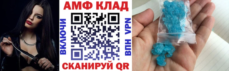 Amphetamine 97% мега сайт Сибай