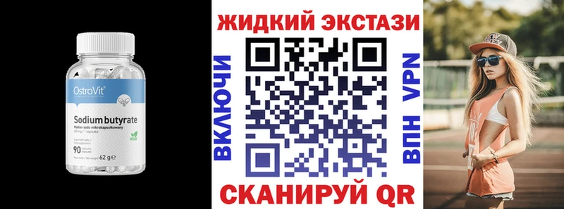 купить   Сибай  БУТИРАТ вода 