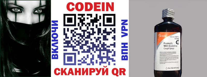 Codein напиток Lean (лин)  hydra как зайти  Сибай 