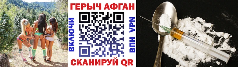 ГЕРОИН афганец  Сибай 