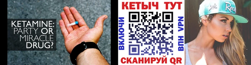 КЕТАМИН VHQ  Сибай 